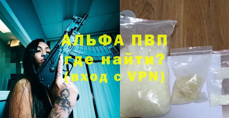 A PVP мука  где найти   Донецк 