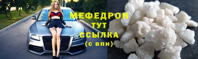 МЕФ VHQ  MEGA ССЫЛКА  Донецк 